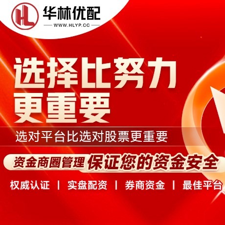 华为版鼎宏配资